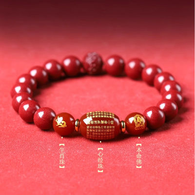 Cinnabar Feng Shui Bracelet, A Lucky Bracelet That Can Dispel The Evil Spirits Of Tai Sui And Help You Avoid Bad Luck. The Red Beaded Bracelet Is Suitable For Both Men And Women