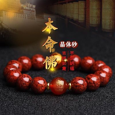 Round Bead Cinnabar Lucky Bead Buddhist Rosary Bracelet for Men and Women Cinnabar Single Circle Bead With Copper Charm Bracelet Purple Cinnabar Light Green Jade Beads Lotus Flower Bracelet