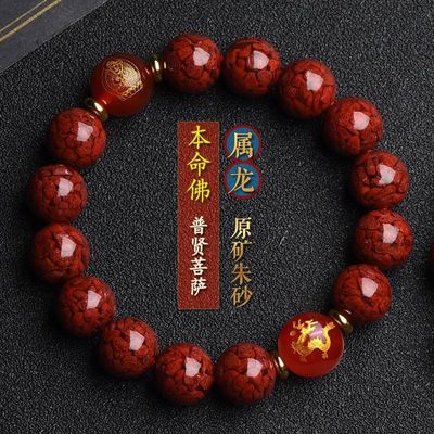 Round Bead Cinnabar Lucky Bead Buddhist Rosary Bracelet for Men and Women Cinnabar Single Circle Bead With Copper Charm Bracelet Purple Cinnabar Light Green Jade Beads Lotus Flower Bracelet
