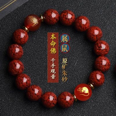 Round Bead Cinnabar Lucky Bead Buddhist Rosary Bracelet for Men and Women Cinnabar Single Circle Bead With Copper Charm Bracelet Purple Cinnabar Light Green Jade Beads Lotus Flower Bracelet