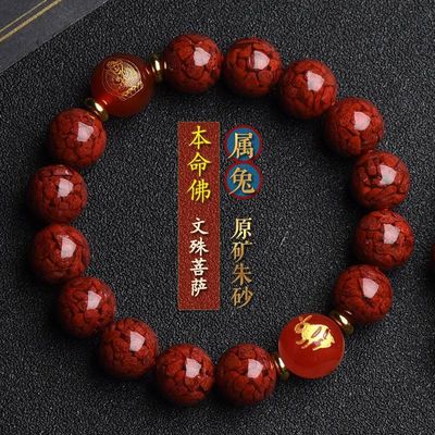 Round Bead Cinnabar Lucky Bead Buddhist Rosary Bracelet for Men and Women Cinnabar Single Circle Bead With Copper Charm Bracelet Purple Cinnabar Light Green Jade Beads Lotus Flower Bracelet