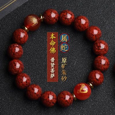 Round Bead Cinnabar Lucky Bead Buddhist Rosary Bracelet for Men and Women Cinnabar Single Circle Bead With Copper Charm Bracelet Purple Cinnabar Light Green Jade Beads Lotus Flower Bracelet