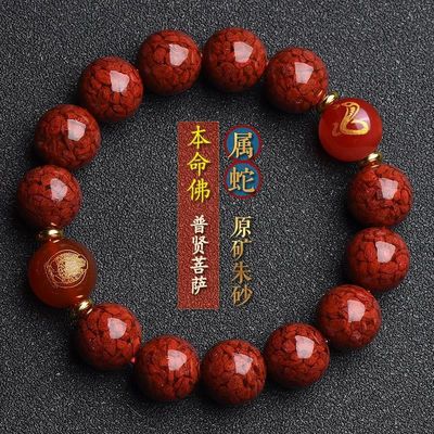 Round Bead Cinnabar Lucky Bead Buddhist Rosary Bracelet for Men and Women Cinnabar Single Circle Bead With Copper Charm Bracelet Purple Cinnabar Light Green Jade Beads Lotus Flower Bracelet