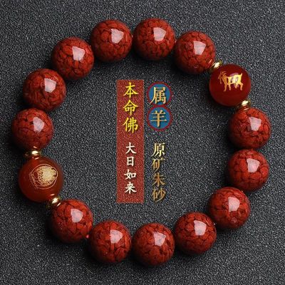 Round Bead Cinnabar Lucky Bead Buddhist Rosary Bracelet for Men and Women Cinnabar Single Circle Bead With Copper Charm Bracelet Purple Cinnabar Light Green Jade Beads Lotus Flower Bracelet