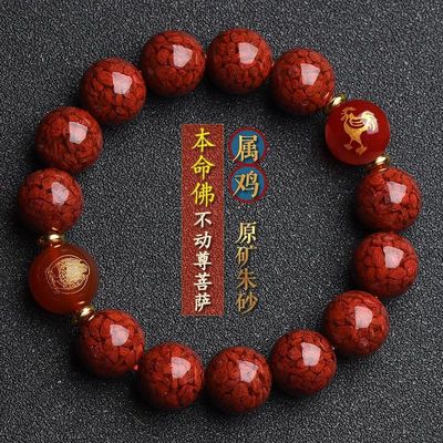 Round Bead Cinnabar Lucky Bead Buddhist Rosary Bracelet for Men and Women Cinnabar Single Circle Bead With Copper Charm Bracelet Purple Cinnabar Light Green Jade Beads Lotus Flower Bracelet