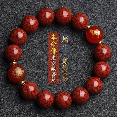 Round Bead Cinnabar Lucky Bead Buddhist Rosary Bracelet for Men and Women Cinnabar Single Circle Bead With Copper Charm Bracelet Purple Cinnabar Light Green Jade Beads Lotus Flower Bracelet