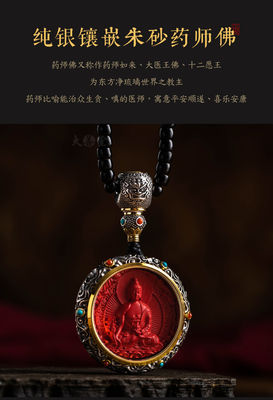 Feng Shui Buddha Amulet Pendant Necklace, Ebony Cinnabar Good Luck Protection Tibetan Buddhist Jewelry, Health Talisman Ward Off Evil Necklace, Handmade Wood Carving Religion Gifts
