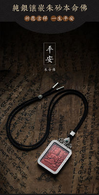 Buddha Amulet Pendant Necklace, Feng Shui Tibetan Buddhist Jewelry, Ebony Cinnabar Good Luck Protection, Talisman Necklace Ward Off Evil, Handmade Wood Carving Religion Gift