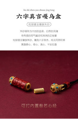 Chinese Feng Shui Amulet Premium Red Cinnabar Pendant Necklace With The Shurangama Mantra Inscription, Cinnabar Necklace for Protection, Good Luck