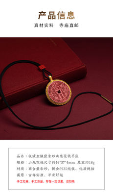 Mountain Devil Flower Coin Cinnabar Necklace For Protection, Evil Eye, And Good Luck: Classical Taoism Amulet/Mascot With Adjustable Cord And Delicate Box - Vintage Jewelry Gift For All Age