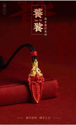 Gemstone Taotie Fortune God Quan Yin Goddess Of Compassion Mercy Red Pendant Necklace Guan Yin Kuan Yin Cinnabar Chinese Feng Shui Amulet Kwan Yin Avalokitesvara For Wealth Health