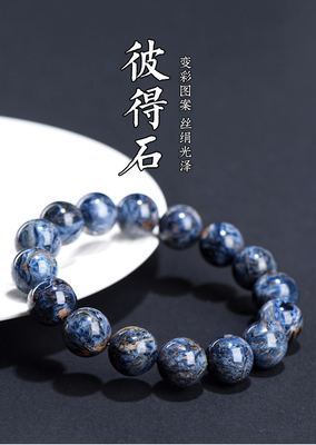 Natural Pietersite Gemstone Processing Highest Quality Blue Pietersite Bangles Pietersite Stretch Fashion Bracelet Healing Stones Unisex Gemstone Jewelry Beads Bracelets