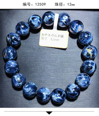 High Quality Natural Blue Pietersite Stone Round Beads Gem Storm Stone Bracelet For Men And Women Jewellery With Best Price