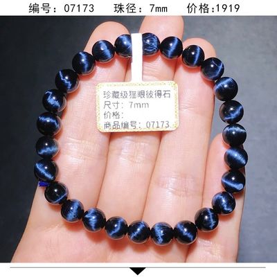Pietersite Bracelet Folk Crafts Crystal Healing Stone For Wedding Souvenirs Guests Gemstone Healing Stones High Quality Pietersite Bracelet for Jewelry Gift