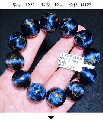 Pietersite Bracelet Folk Crafts Crystal Healing Stone For Wedding Souvenirs Guests Gemstone Healing Stones High Quality Pietersite Bracelet for Jewelry Gift