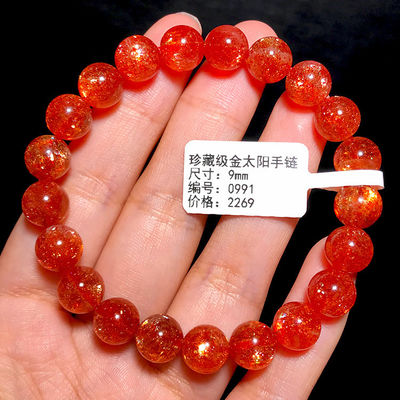 Energy Protection Good Luck Feng Shui Natural Crystal Gold Sun Bracelet Pendant Necklace Gold Strawberry Crystal Sunlight Sun Stone Single Bead Bracelet
