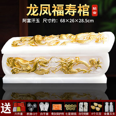 Bon prix Funeral Burial Urn Ice Jade Moisture-Proof Afghanistan Jade Crystal Longevity Box High-End Jar Coffin Urn Jade en ligne